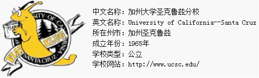 加州大学圣克鲁兹分校